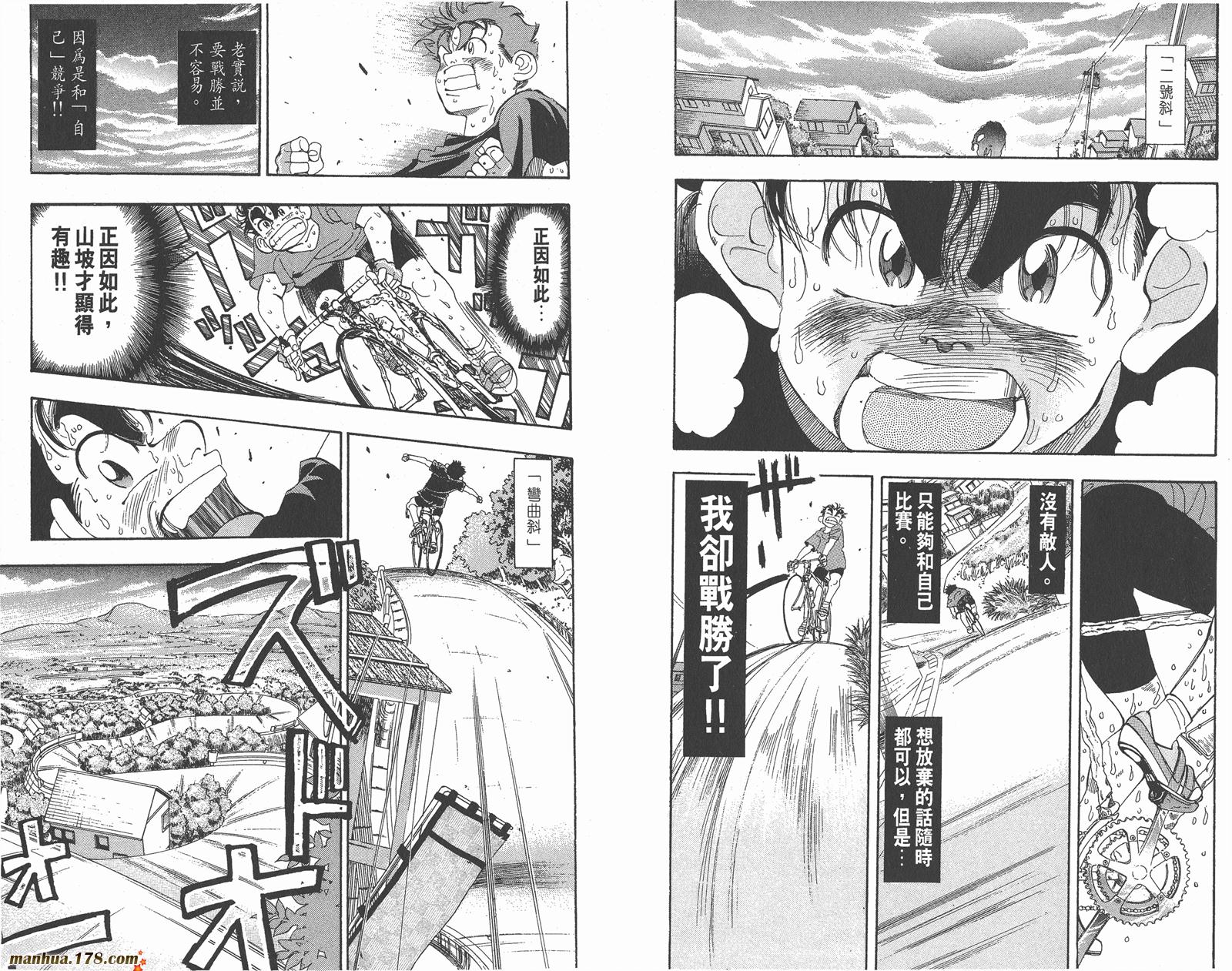 铁马顽童韩漫全集-第10卷无删减无遮挡章节图片 