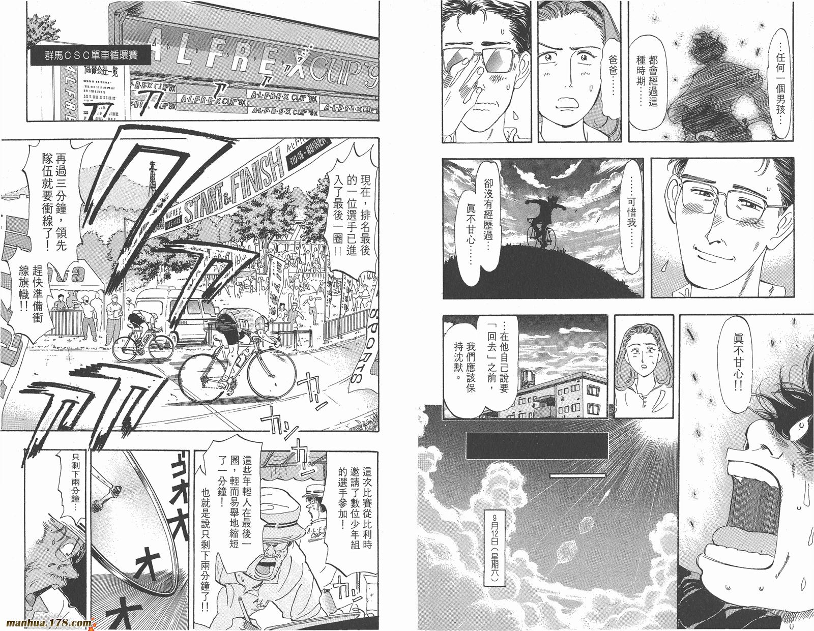 铁马顽童韩漫全集-第10卷无删减无遮挡章节图片 