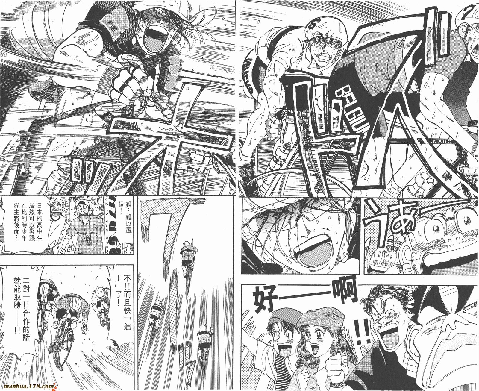 铁马顽童韩漫全集-第10卷无删减无遮挡章节图片 