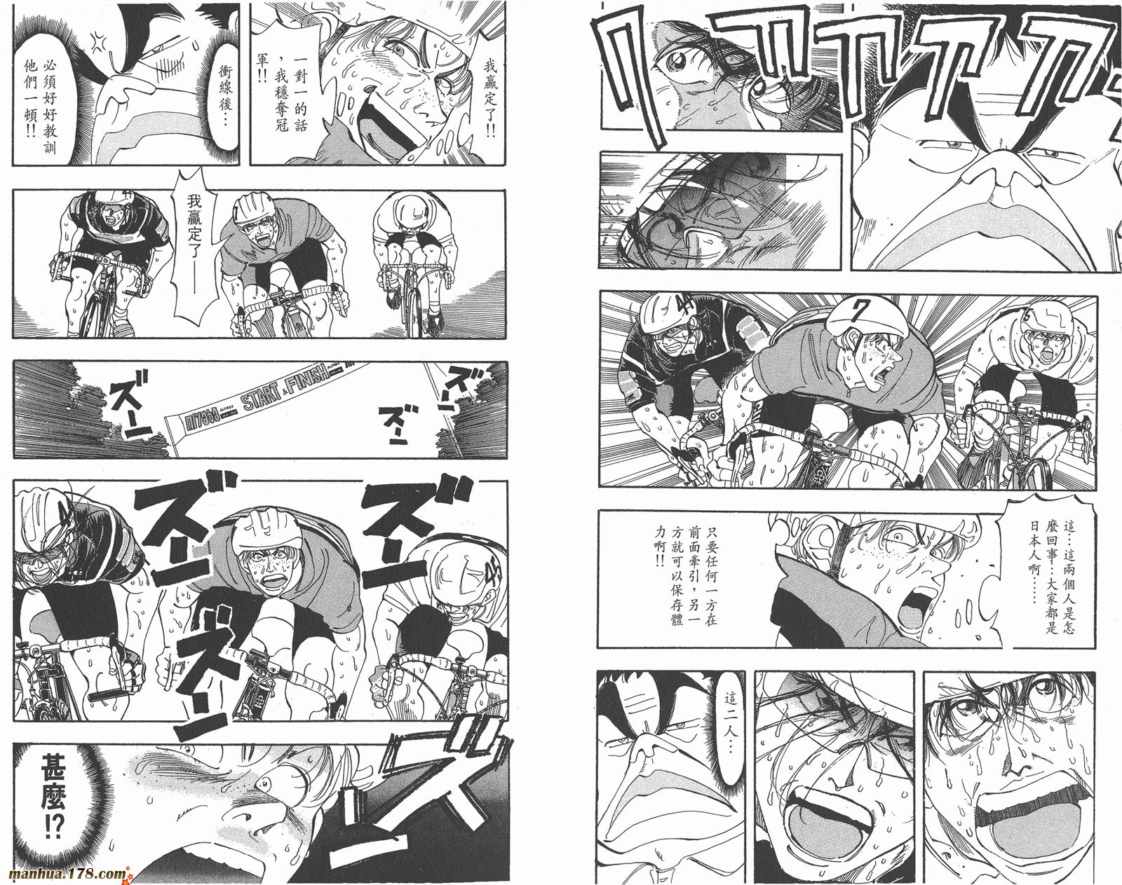 铁马顽童韩漫全集-第10卷无删减无遮挡章节图片 