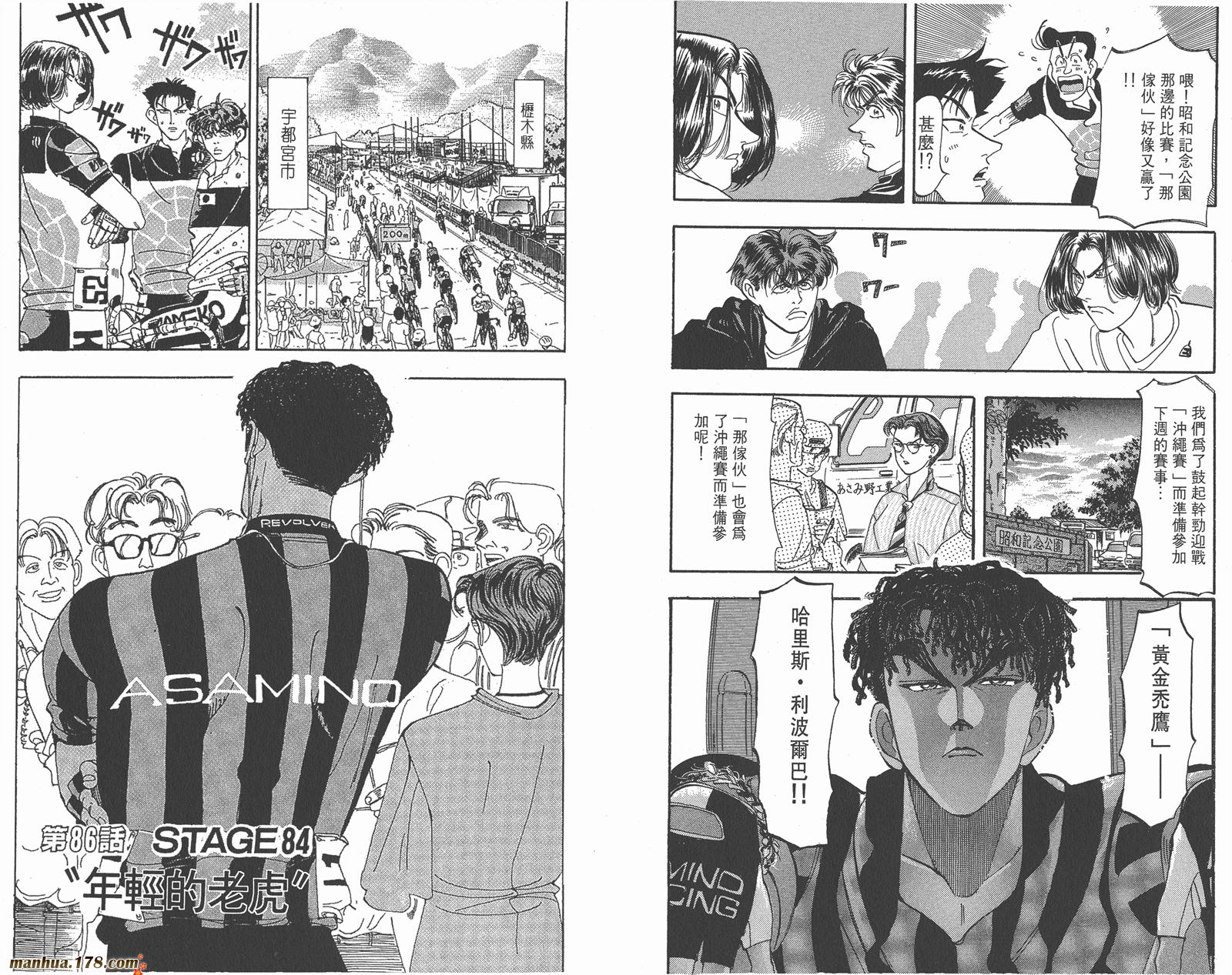 铁马顽童韩漫全集-第10卷无删减无遮挡章节图片 