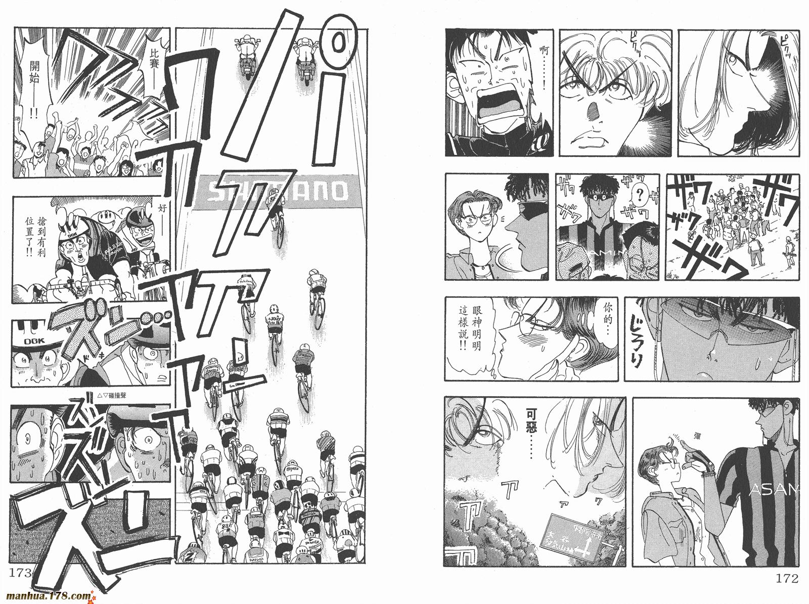 铁马顽童韩漫全集-第10卷无删减无遮挡章节图片 