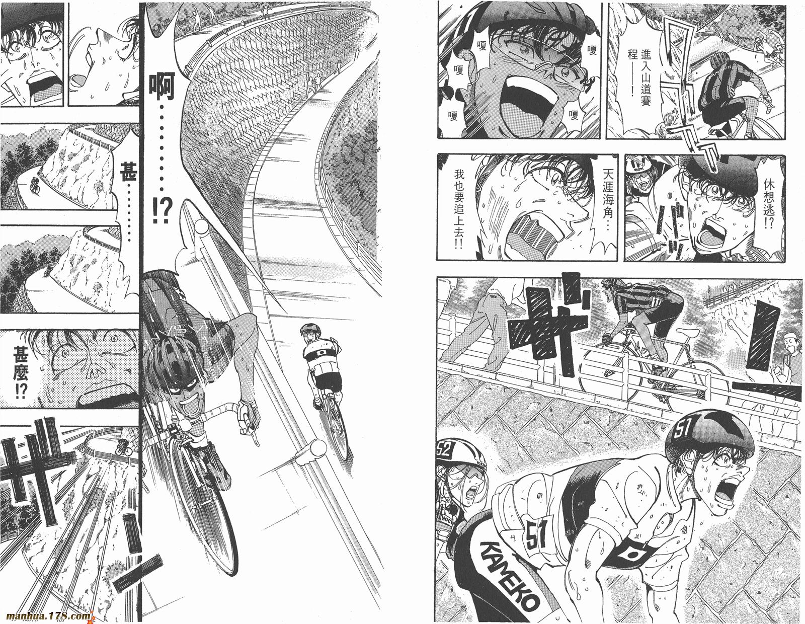 铁马顽童韩漫全集-第10卷无删减无遮挡章节图片 