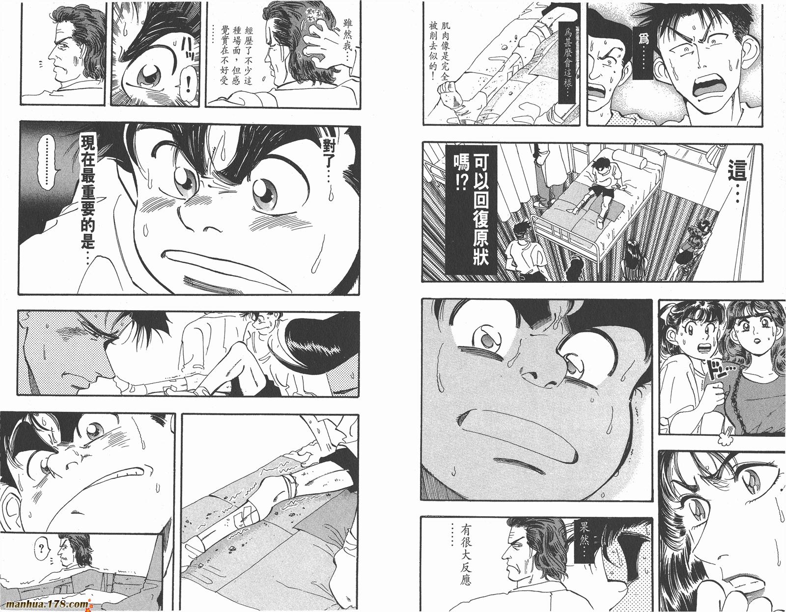 铁马顽童韩漫全集-第10卷无删减无遮挡章节图片 