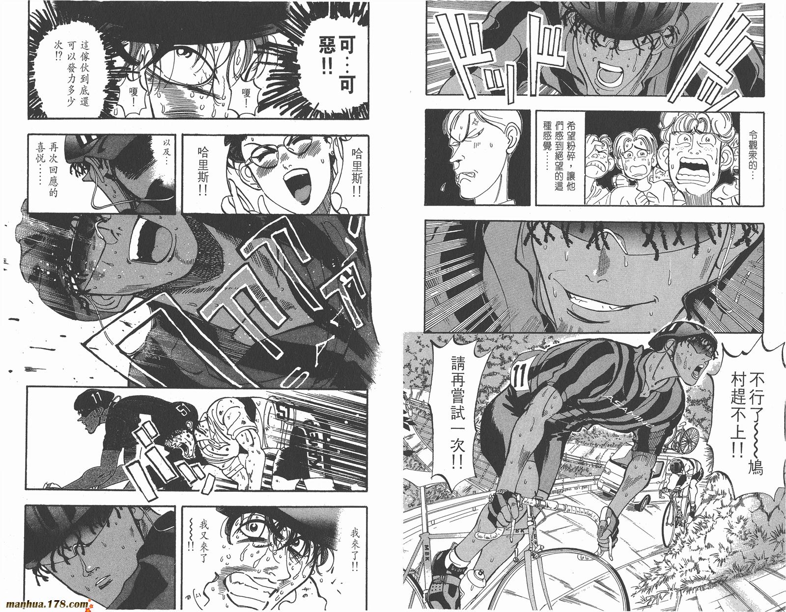 铁马顽童韩漫全集-第11卷无删减无遮挡章节图片 