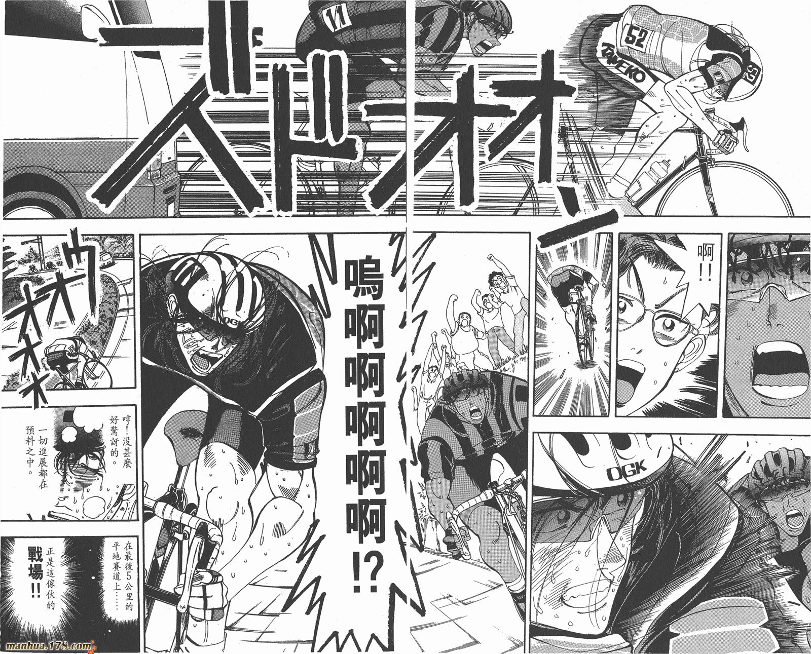 铁马顽童韩漫全集-第11卷无删减无遮挡章节图片 