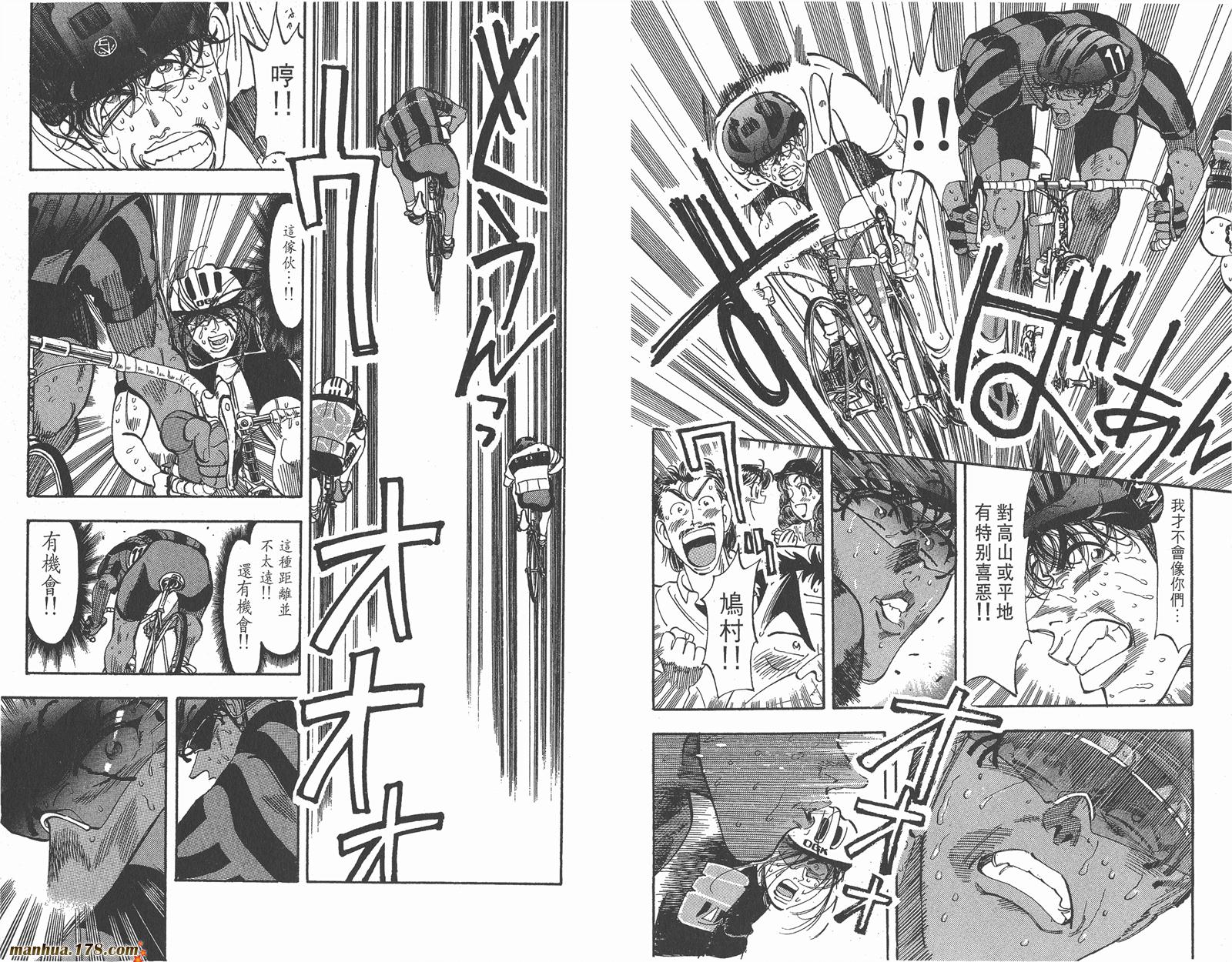 铁马顽童韩漫全集-第11卷无删减无遮挡章节图片 