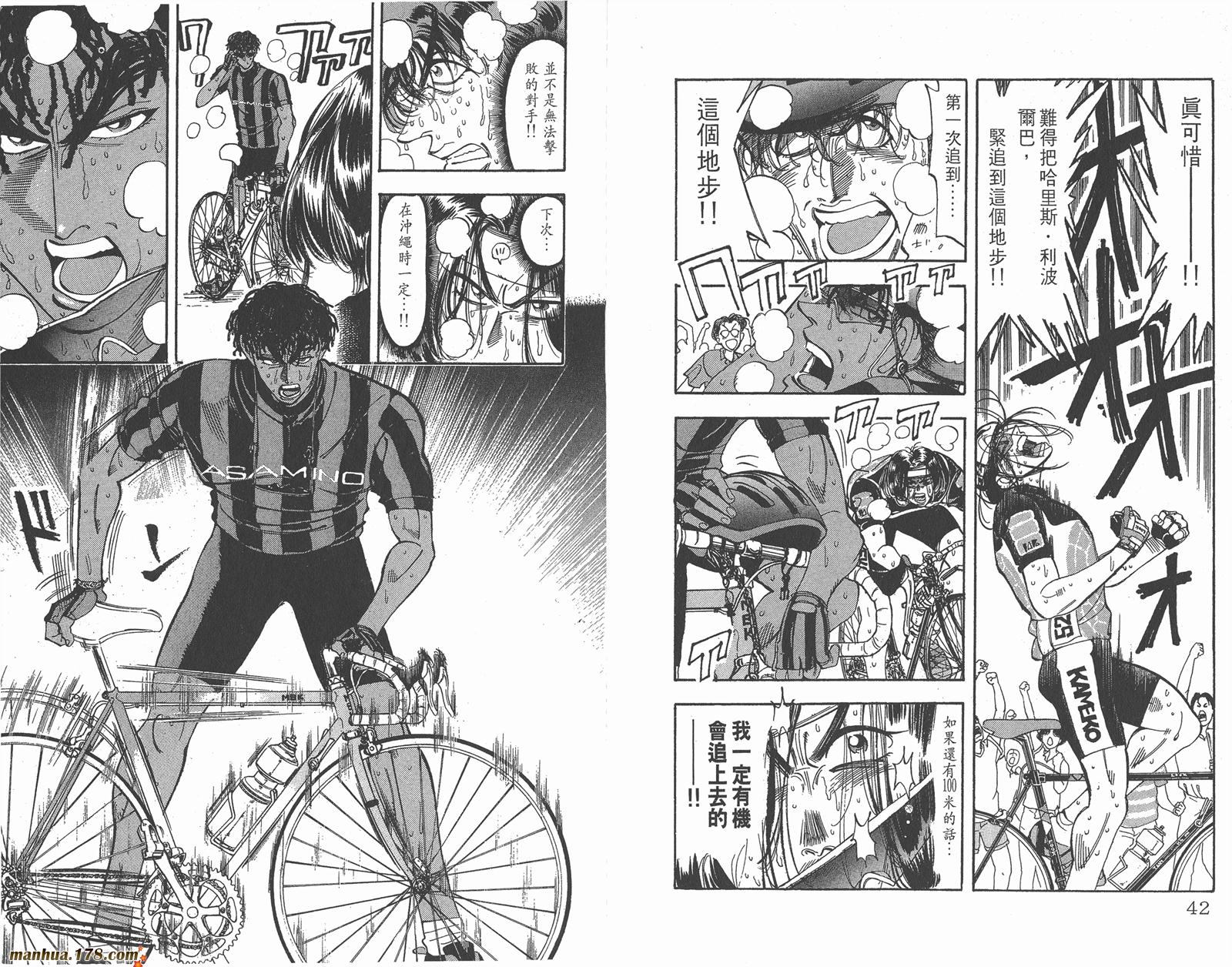 铁马顽童韩漫全集-第11卷无删减无遮挡章节图片 