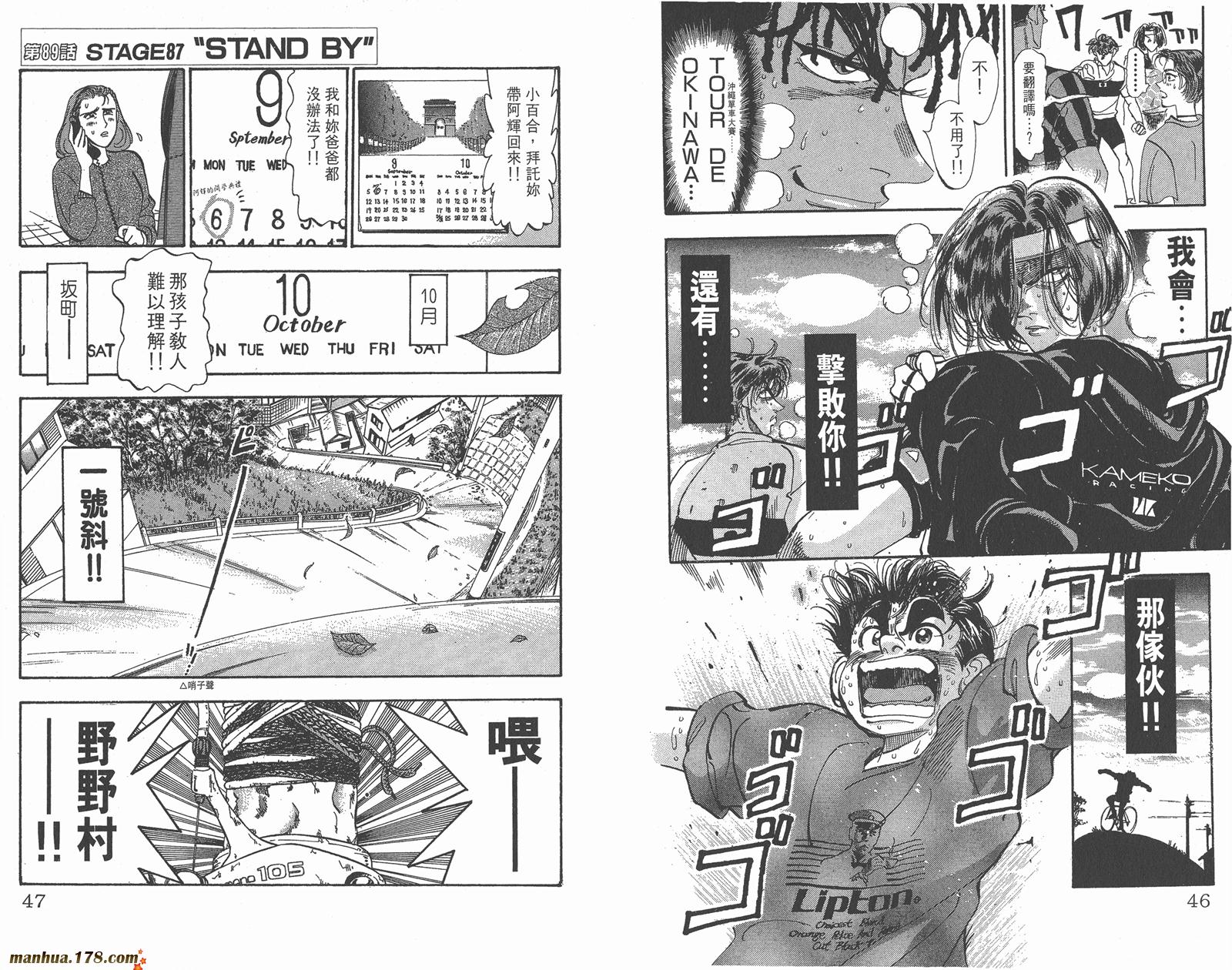 铁马顽童韩漫全集-第11卷无删减无遮挡章节图片 