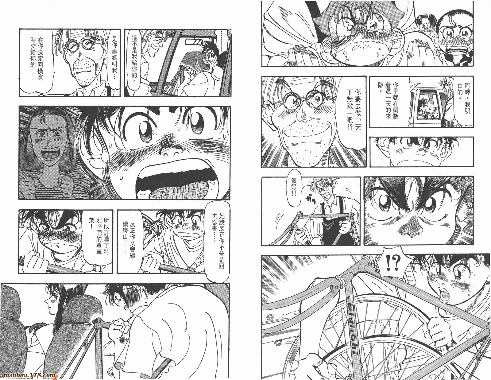 铁马顽童韩漫全集-第11卷无删减无遮挡章节图片 