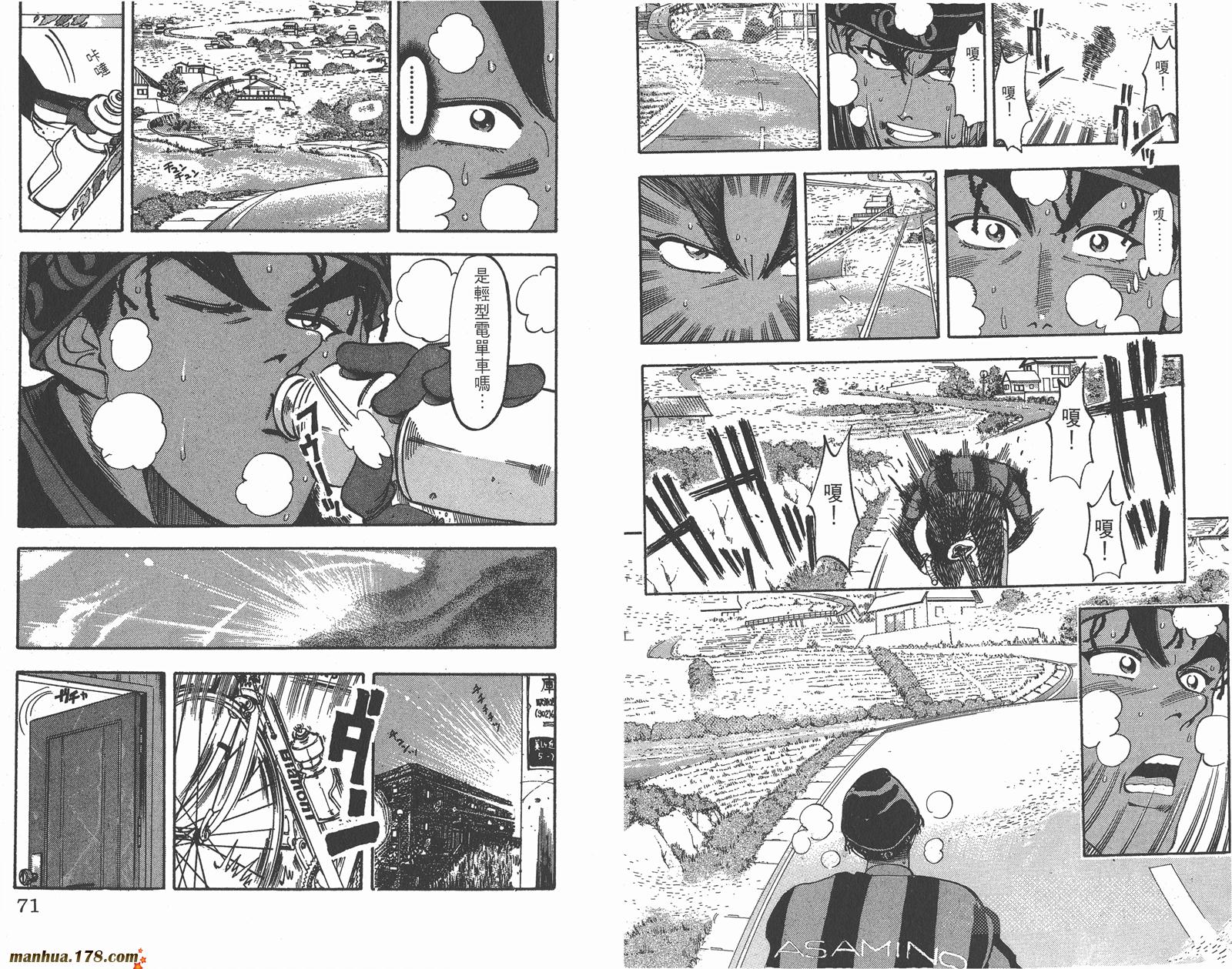 铁马顽童韩漫全集-第11卷无删减无遮挡章节图片 