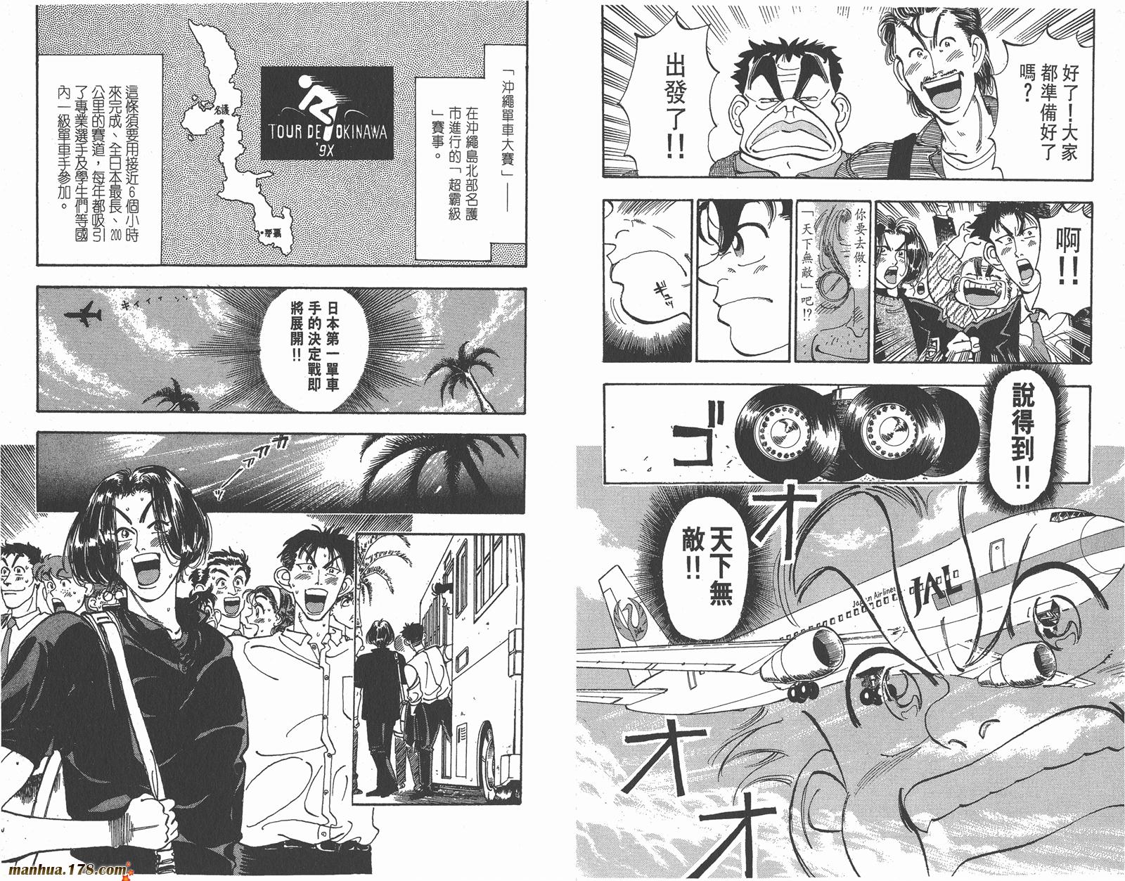 铁马顽童韩漫全集-第11卷无删减无遮挡章节图片 