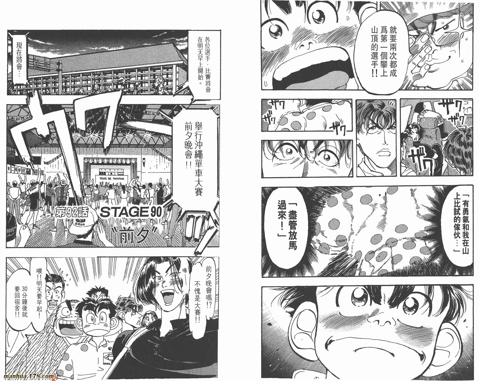 铁马顽童韩漫全集-第11卷无删减无遮挡章节图片 