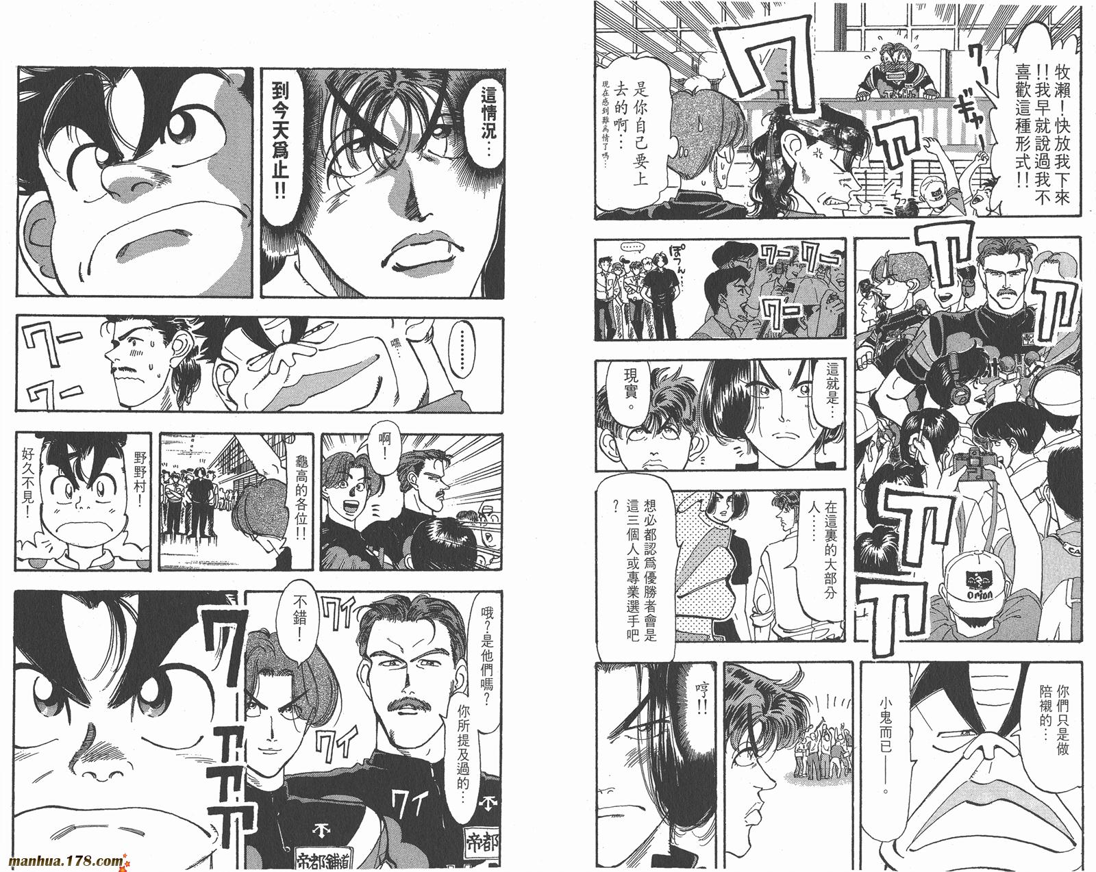 铁马顽童韩漫全集-第11卷无删减无遮挡章节图片 