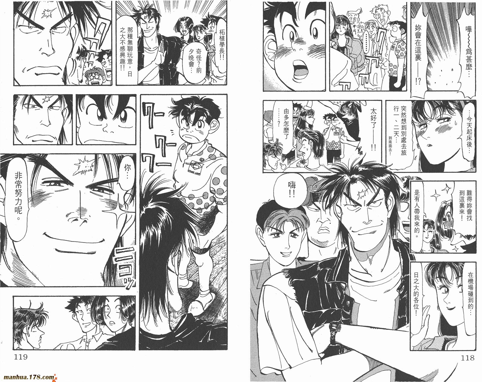 铁马顽童韩漫全集-第11卷无删减无遮挡章节图片 