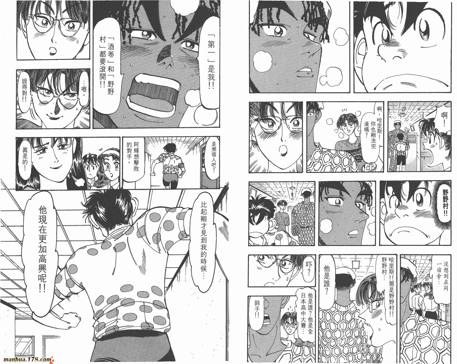 铁马顽童韩漫全集-第11卷无删减无遮挡章节图片 