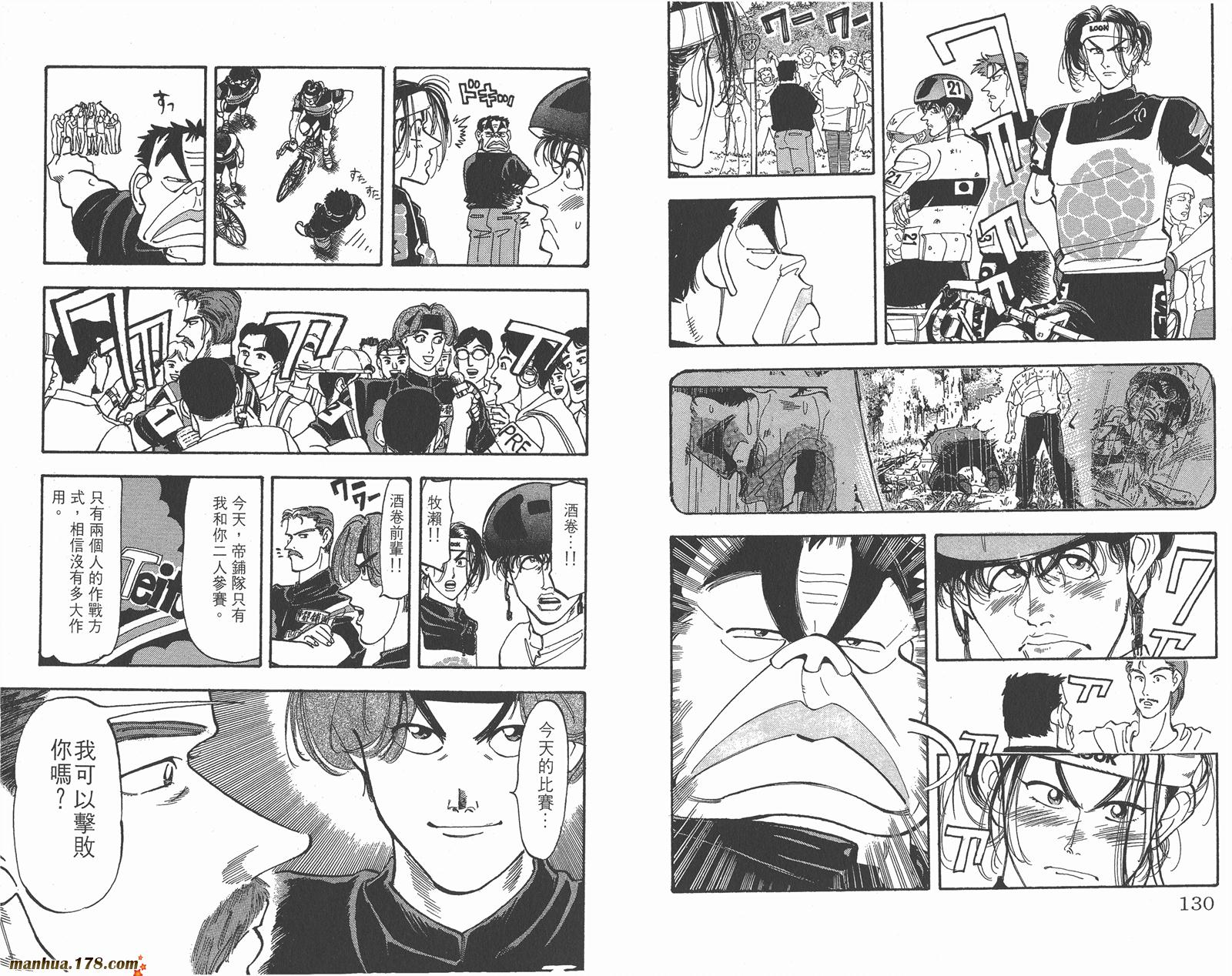 铁马顽童韩漫全集-第11卷无删减无遮挡章节图片 