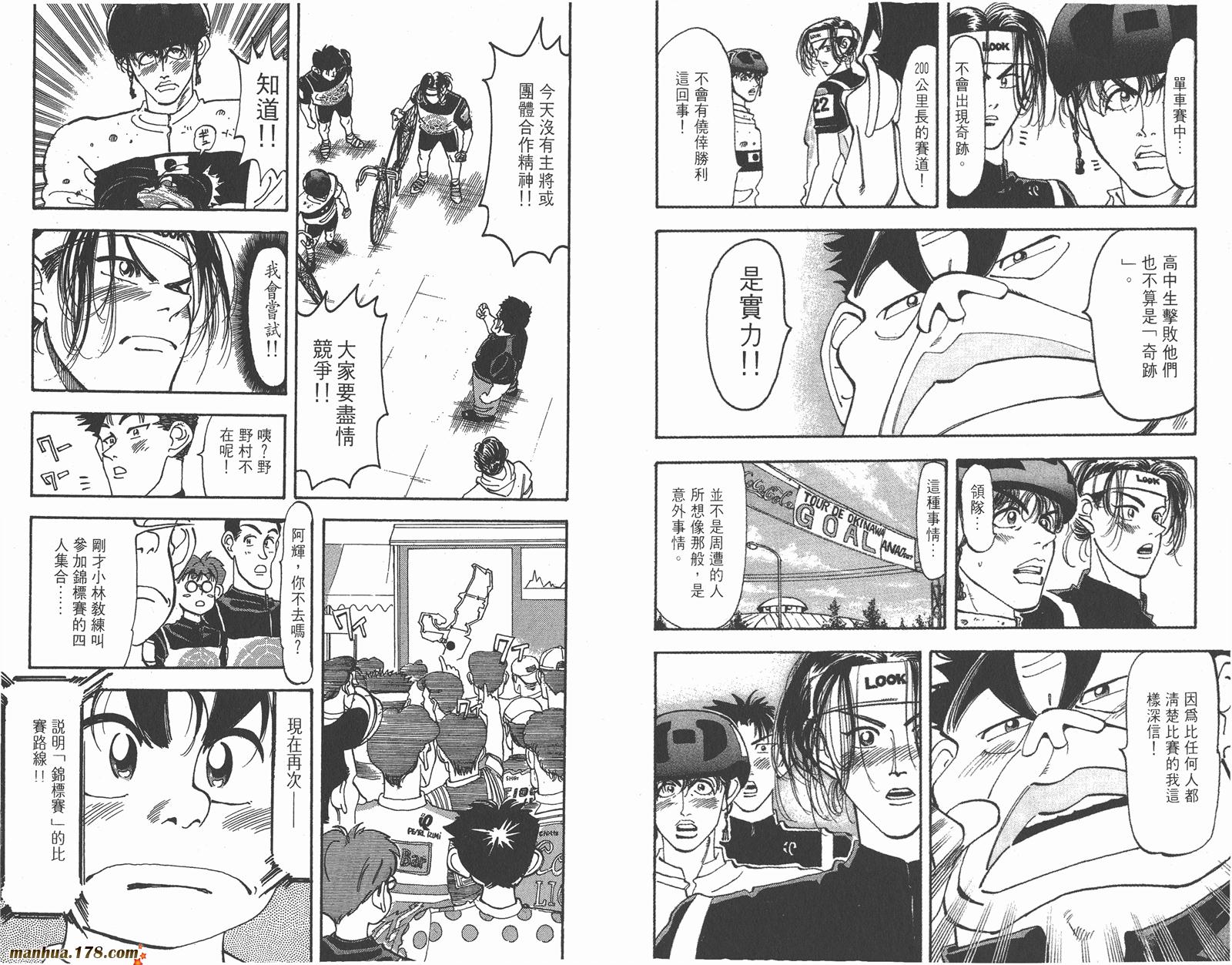 铁马顽童韩漫全集-第11卷无删减无遮挡章节图片 