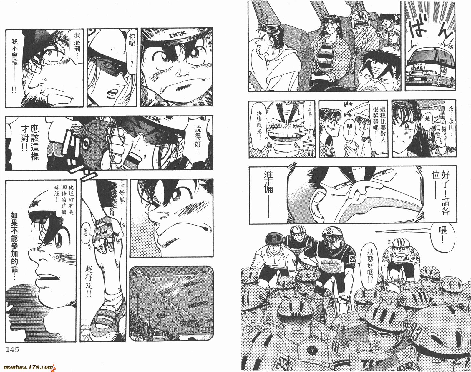 铁马顽童韩漫全集-第11卷无删减无遮挡章节图片 