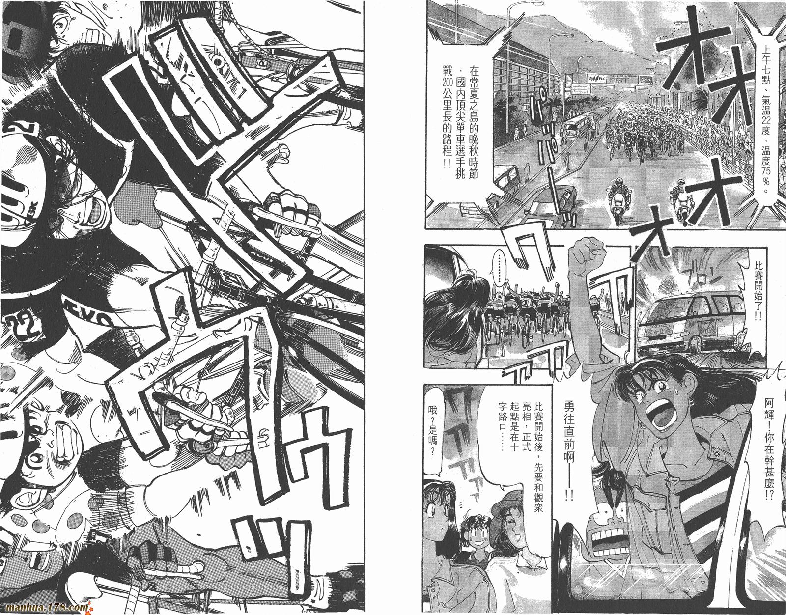 铁马顽童韩漫全集-第11卷无删减无遮挡章节图片 