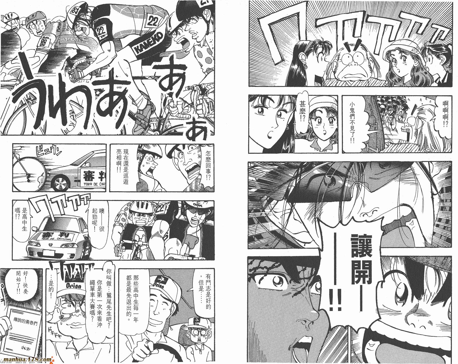 铁马顽童韩漫全集-第11卷无删减无遮挡章节图片 