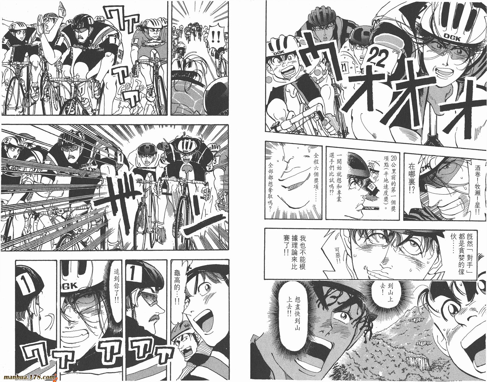 铁马顽童韩漫全集-第11卷无删减无遮挡章节图片 