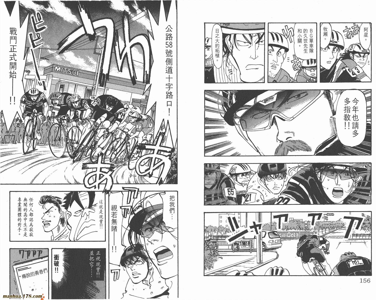 铁马顽童韩漫全集-第11卷无删减无遮挡章节图片 