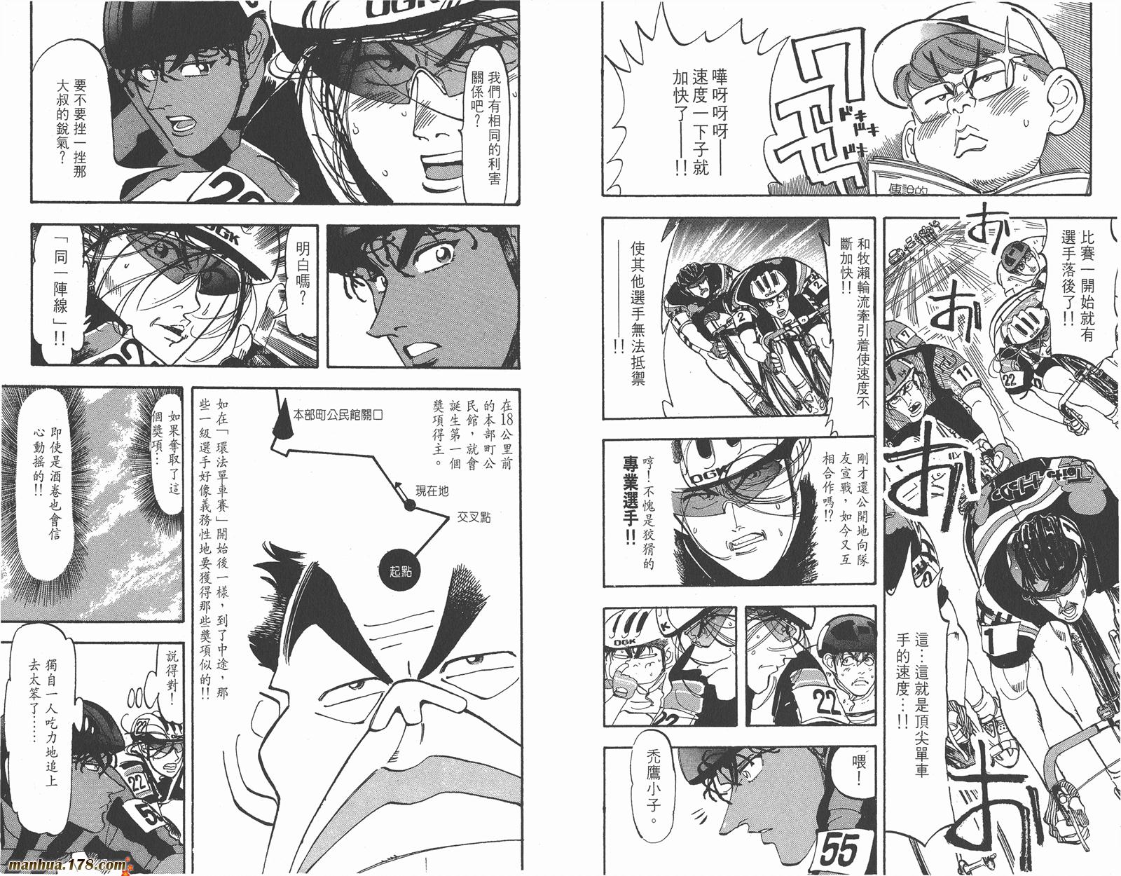 铁马顽童韩漫全集-第11卷无删减无遮挡章节图片 