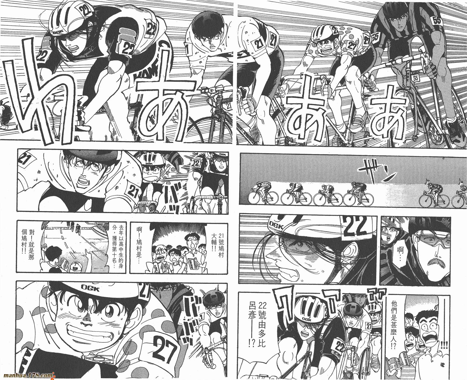 铁马顽童韩漫全集-第11卷无删减无遮挡章节图片 