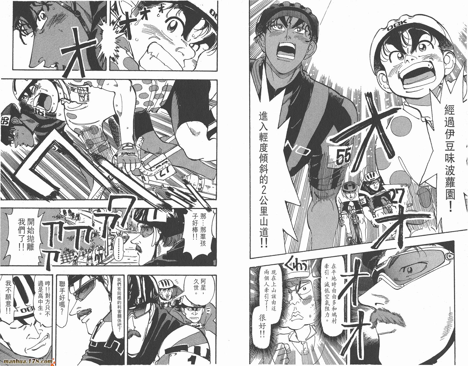 铁马顽童韩漫全集-第11卷无删减无遮挡章节图片 