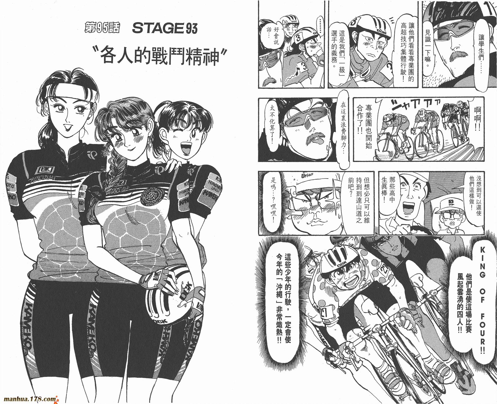铁马顽童韩漫全集-第11卷无删减无遮挡章节图片 