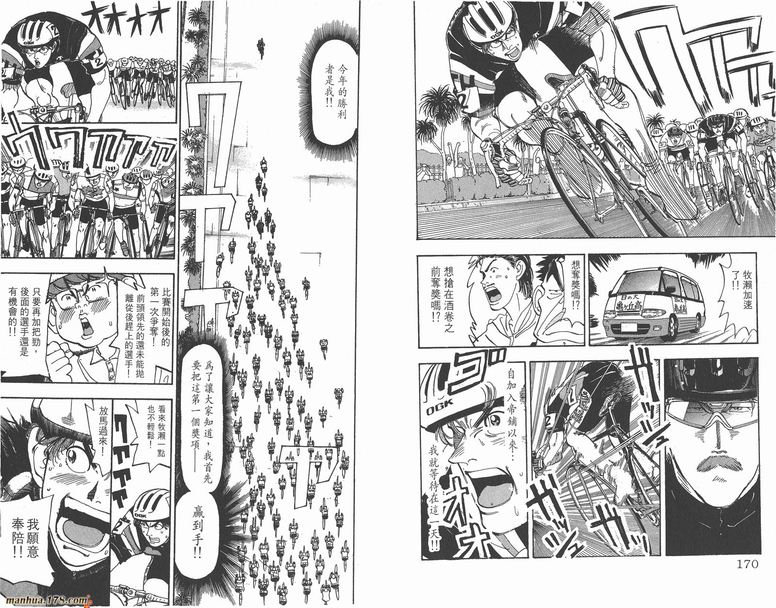 铁马顽童韩漫全集-第11卷无删减无遮挡章节图片 