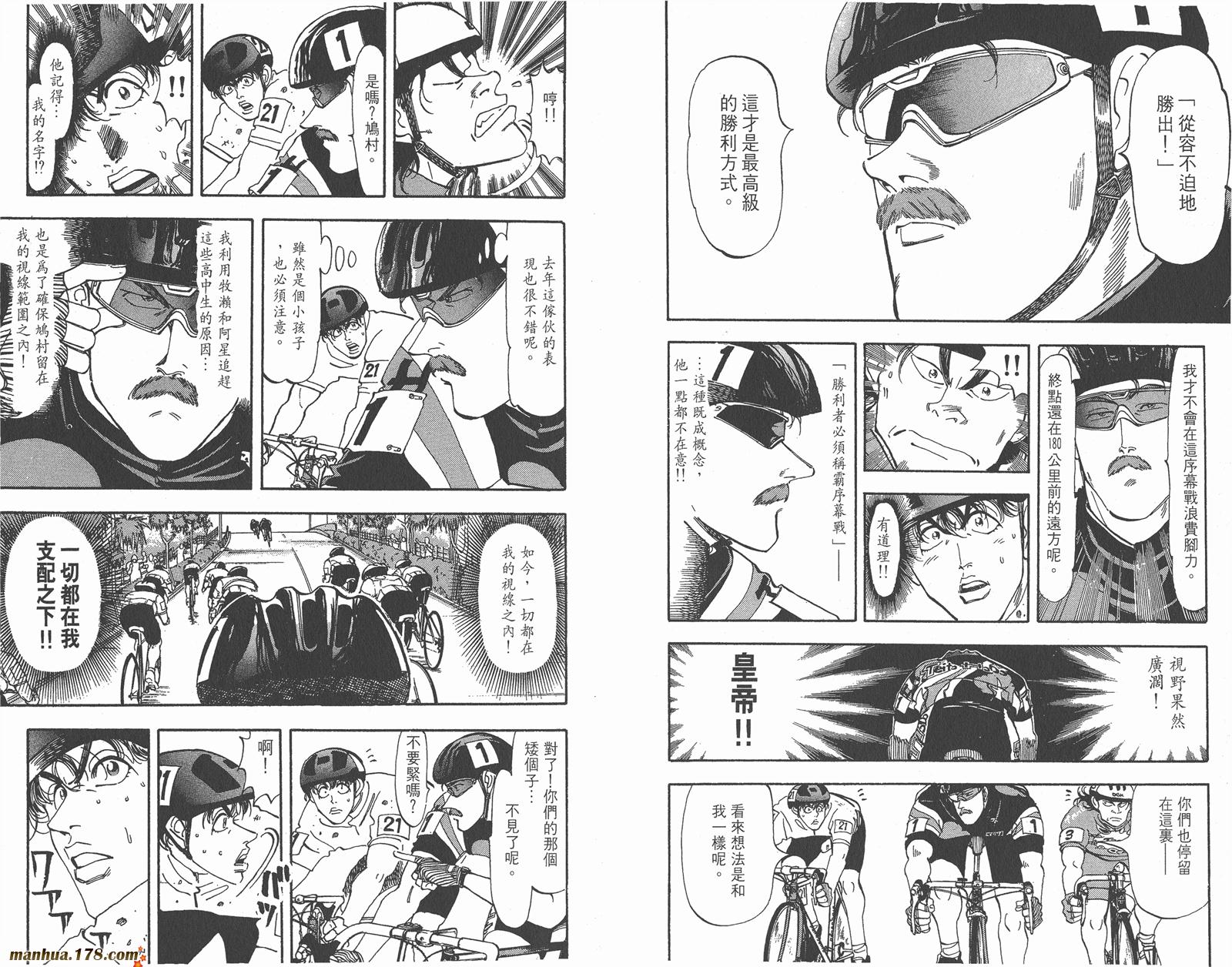 铁马顽童韩漫全集-第11卷无删减无遮挡章节图片 