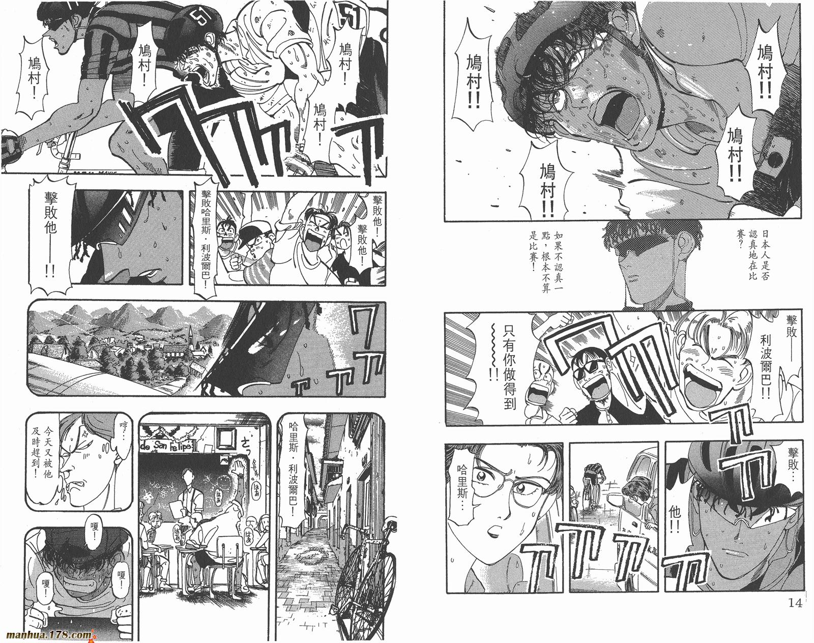 铁马顽童韩漫全集-第11卷无删减无遮挡章节图片 