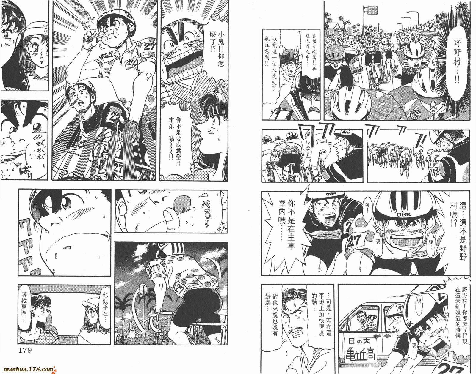 铁马顽童韩漫全集-第11卷无删减无遮挡章节图片 