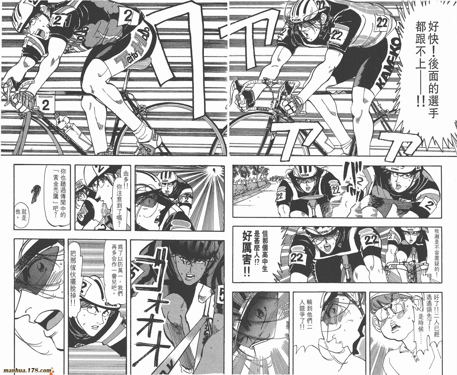 铁马顽童韩漫全集-第11卷无删减无遮挡章节图片 