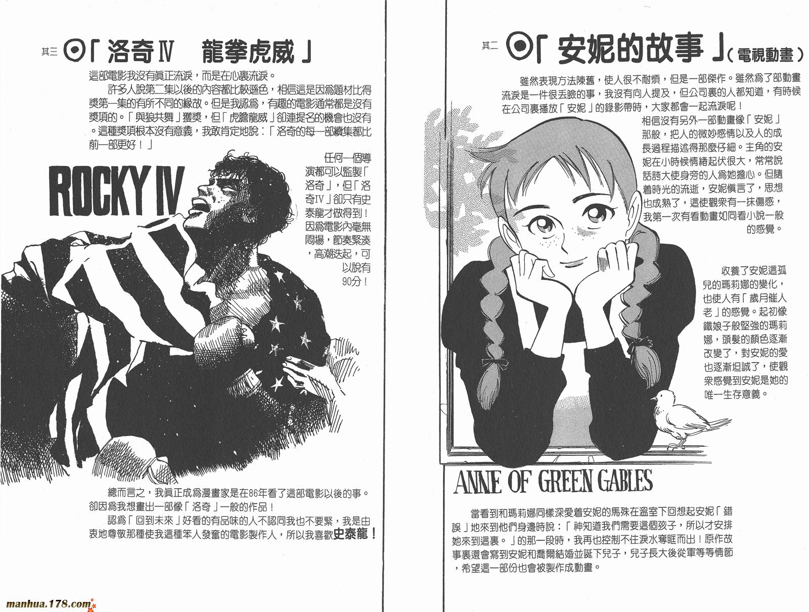 铁马顽童韩漫全集-第11卷无删减无遮挡章节图片 