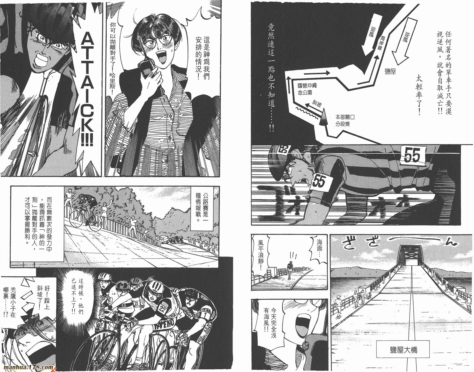 铁马顽童韩漫全集-第12卷无删减无遮挡章节图片 