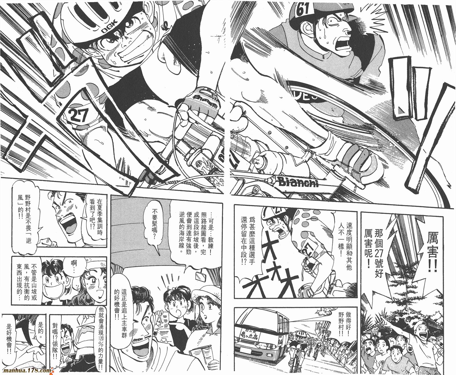 铁马顽童韩漫全集-第12卷无删减无遮挡章节图片 