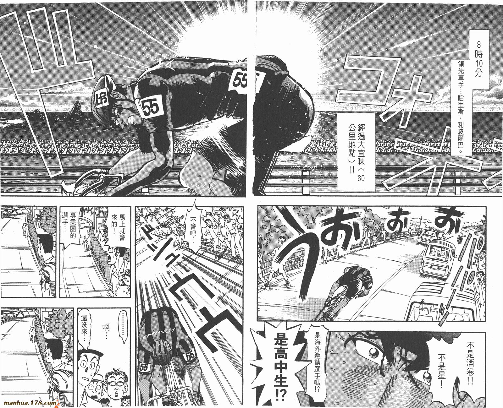 铁马顽童韩漫全集-第12卷无删减无遮挡章节图片 
