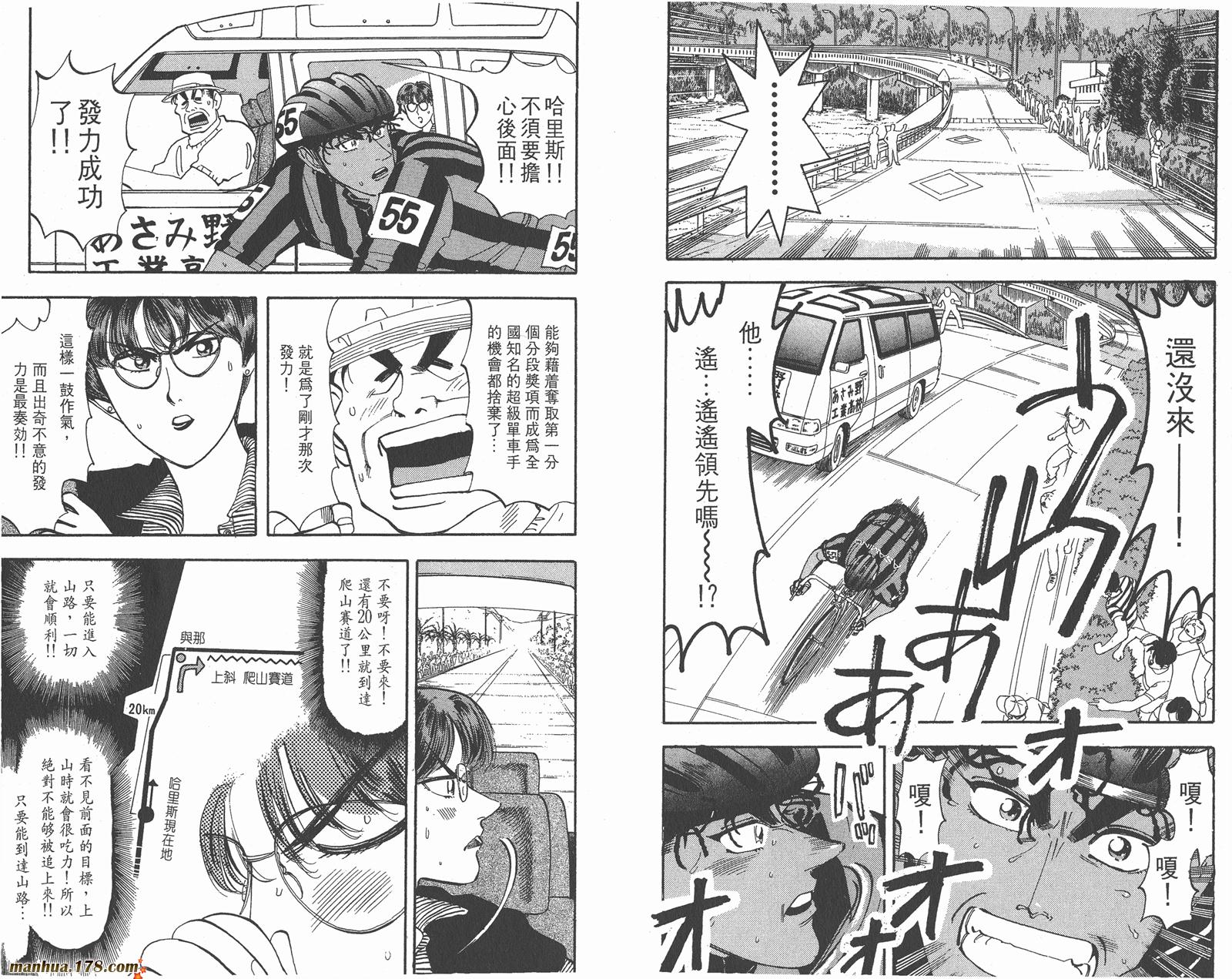 铁马顽童韩漫全集-第12卷无删减无遮挡章节图片 