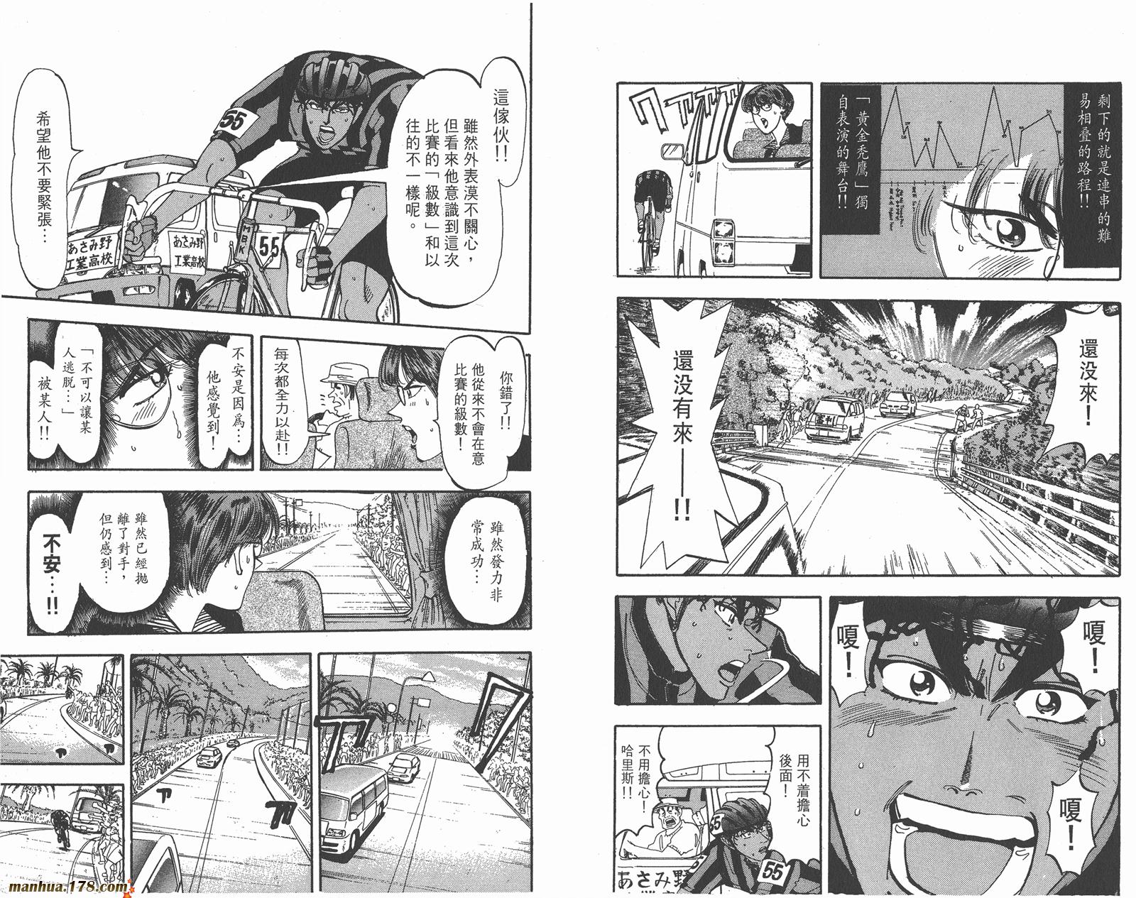 铁马顽童韩漫全集-第12卷无删减无遮挡章节图片 