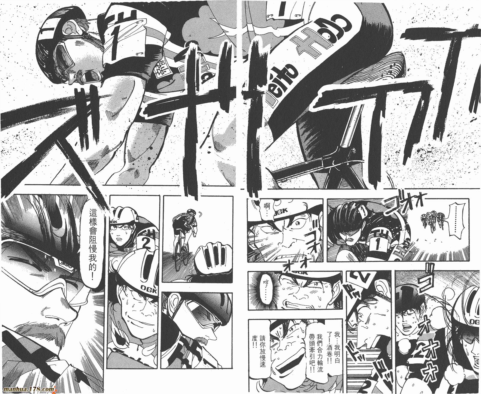 铁马顽童韩漫全集-第12卷无删减无遮挡章节图片 