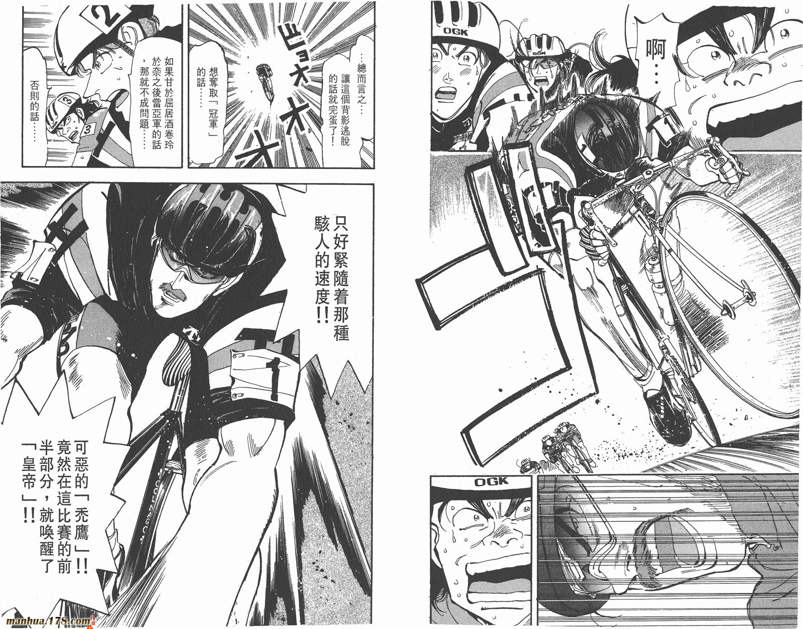 铁马顽童韩漫全集-第12卷无删减无遮挡章节图片 