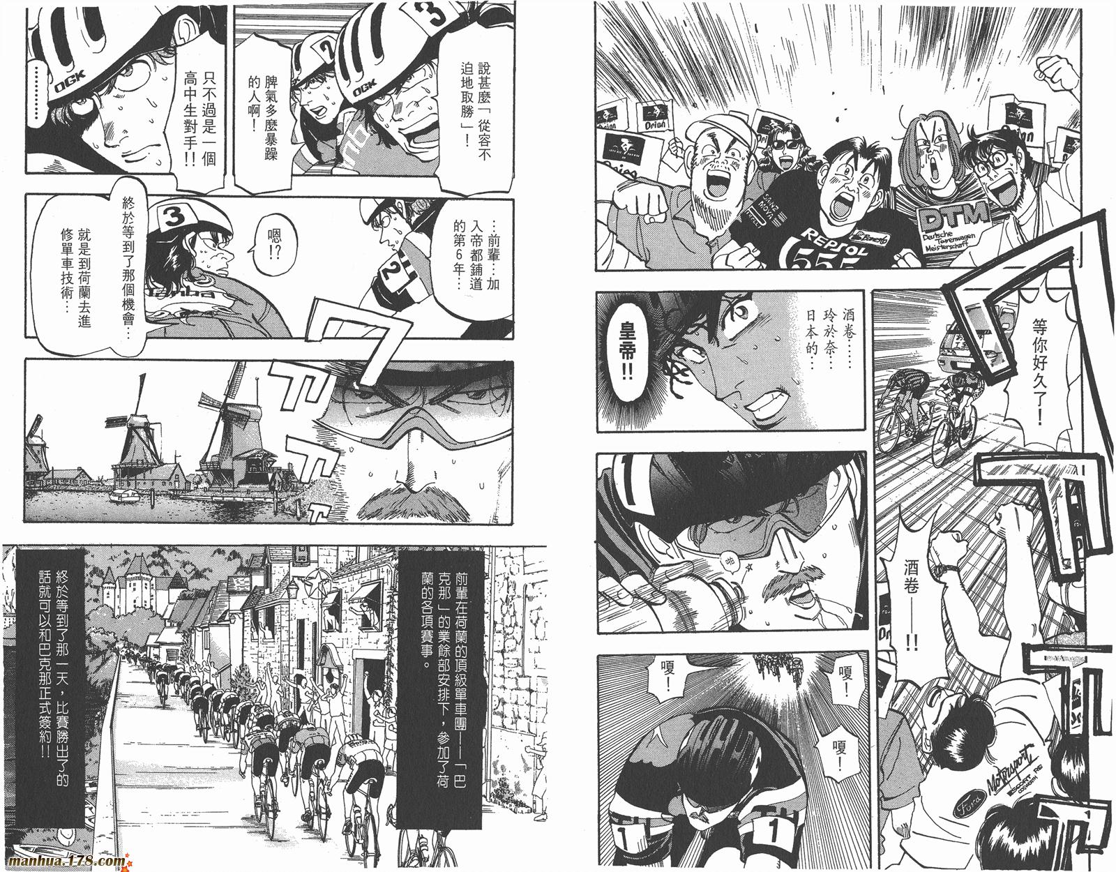 铁马顽童韩漫全集-第12卷无删减无遮挡章节图片 