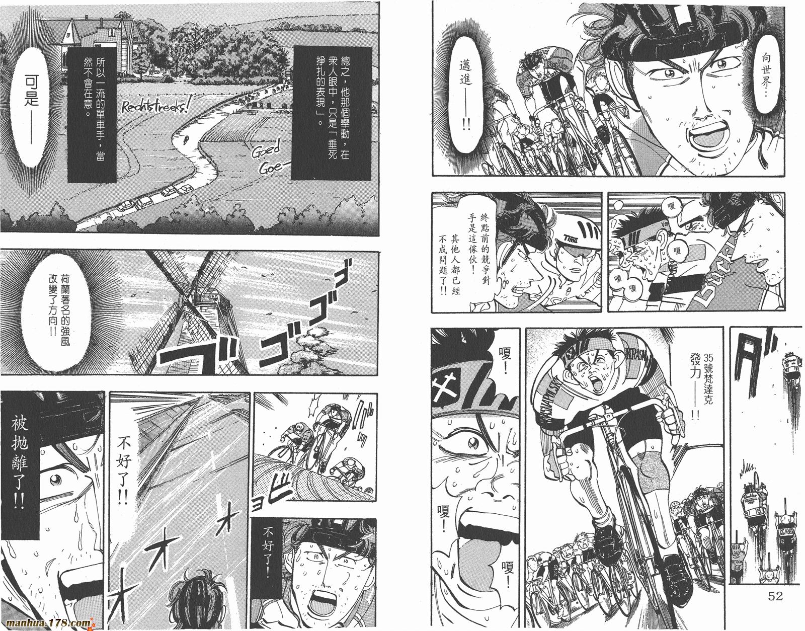 铁马顽童韩漫全集-第12卷无删减无遮挡章节图片 