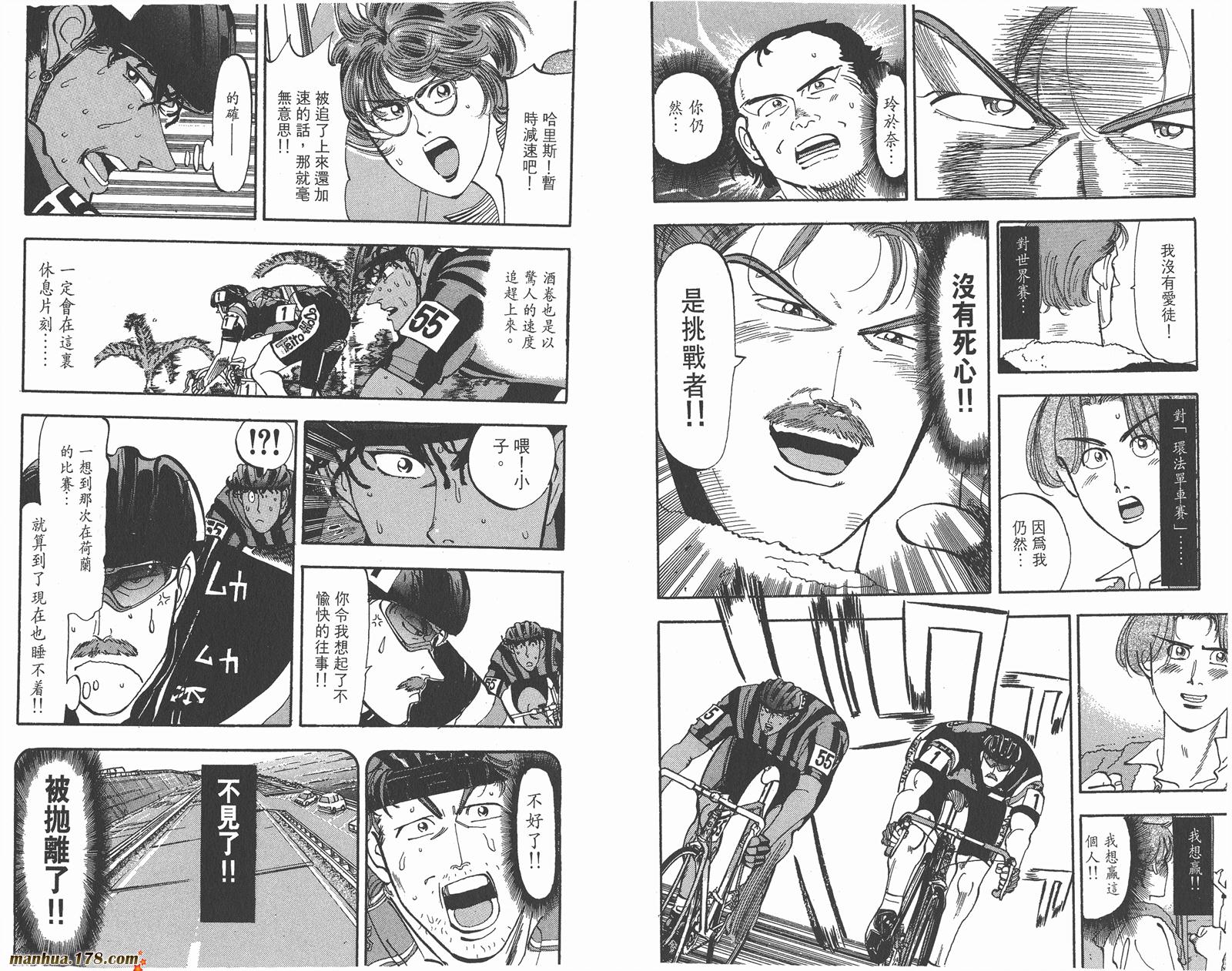 铁马顽童韩漫全集-第12卷无删减无遮挡章节图片 