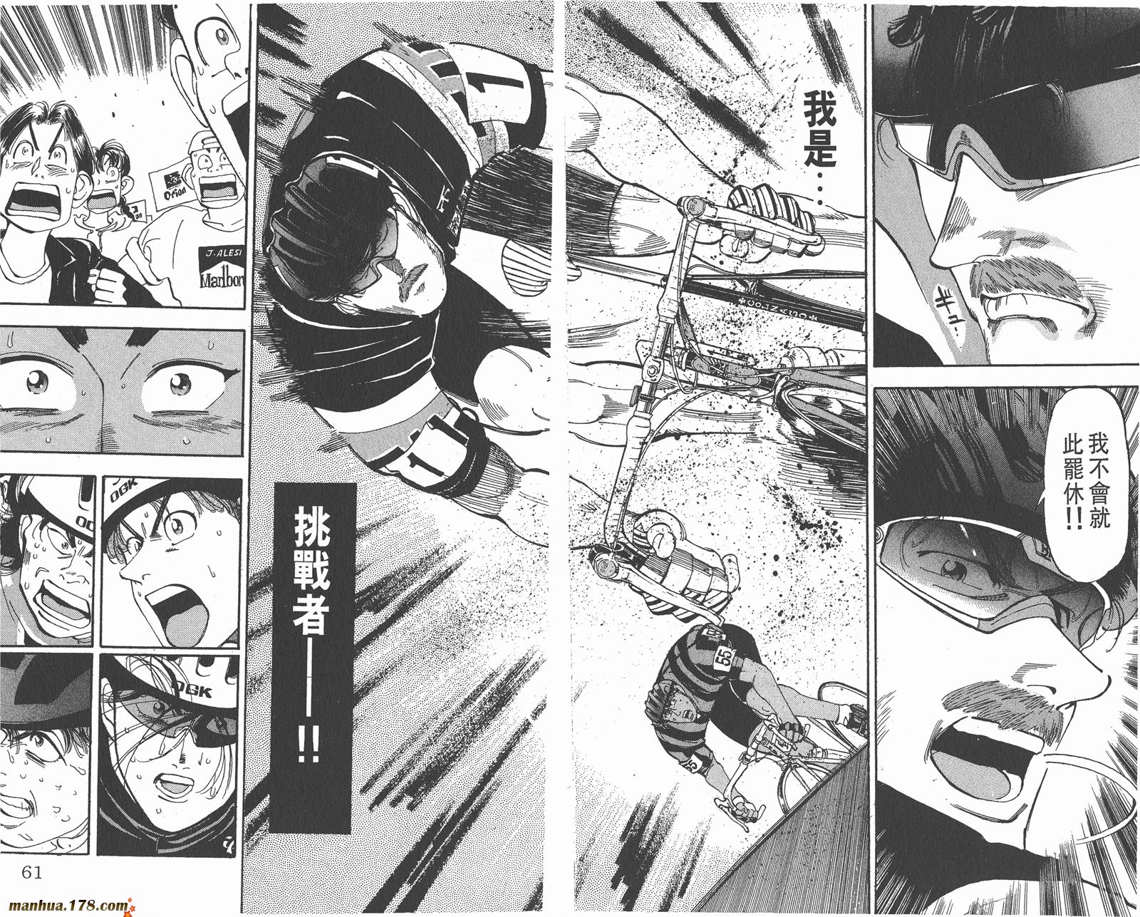 铁马顽童韩漫全集-第12卷无删减无遮挡章节图片 