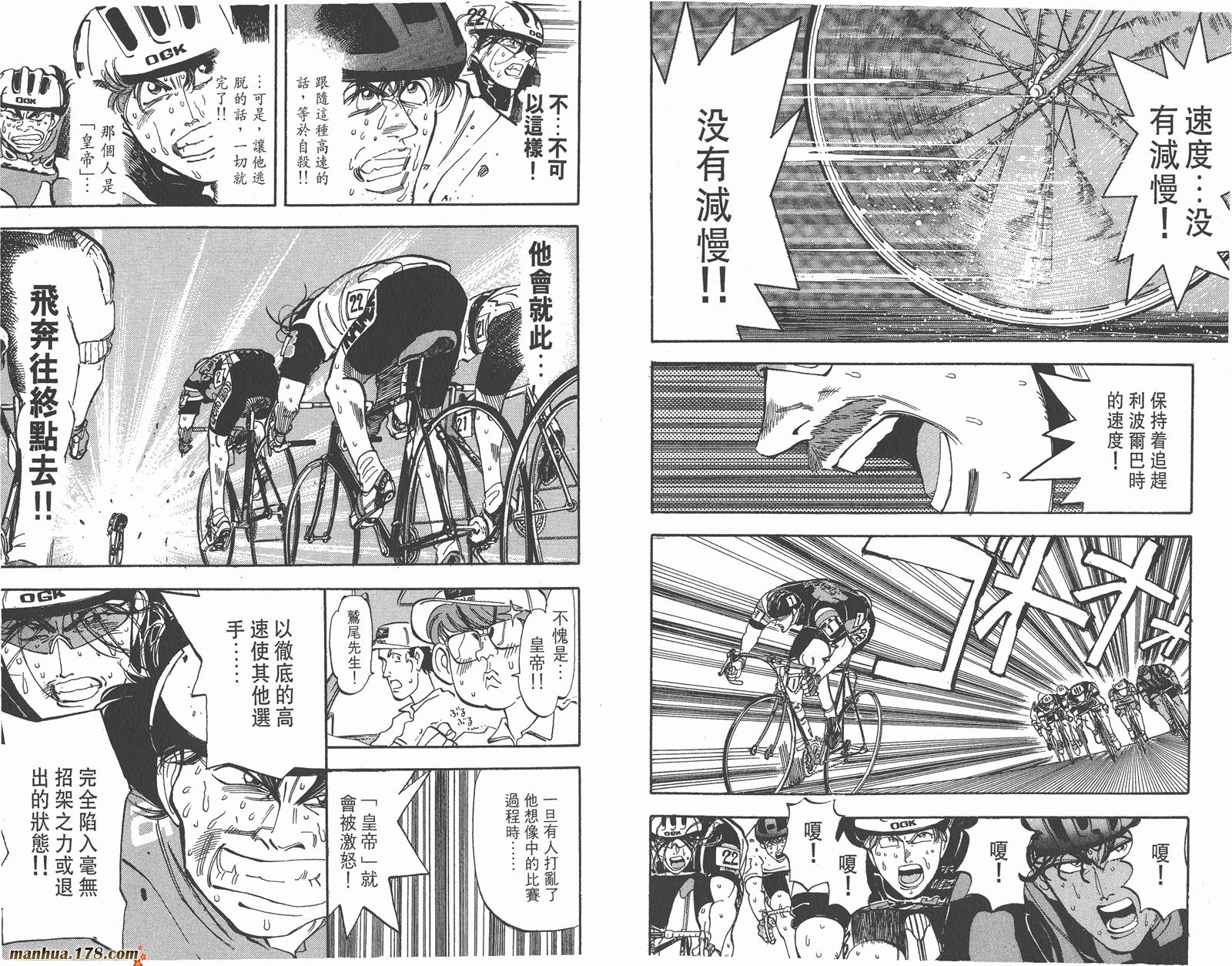铁马顽童韩漫全集-第12卷无删减无遮挡章节图片 