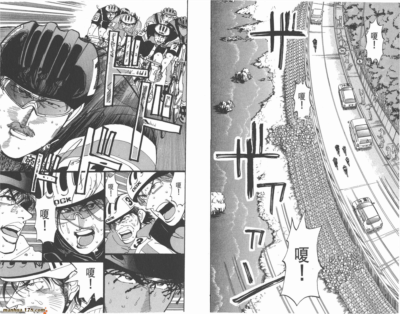 铁马顽童韩漫全集-第12卷无删减无遮挡章节图片 